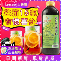 Winter melon Dew flavor beverage household commercial milk tea special syrup concentrated tea winter melon juice winter melon honey Jade sauce