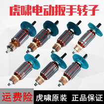 hu xiao electric wrench rotor 12C E16 20C 24C 30C 36C S1000 S2000L motor accessories