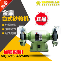 Jinding MQD3215-C single-phase protection desktop grinder 6 inch (150mm) 200W 150W 250W