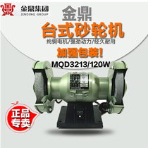 Jinding MQD3213 single-phase desktop grinder 125MM 120W 5 inch mini static machine polishing machine