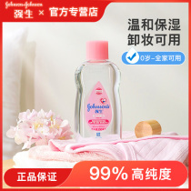 Johnson & Johnson Baby Moisturizing Oil 200ml Newborn Baby Multieffect Massage Face To Head Scale Nourishes Moisturizing Baby Oil