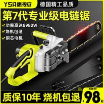 German import electric saw logging saw household electric saw small chain saw with handheld saw tree high-power portable cut