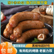 Halal food cattle Dodo roasted sausage 20 black pepper-flavored volcanic stone meat sausage pure meat hot dog sausage