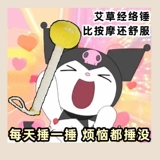 Офис спешат использовать! Ke Aira Yangshengzhuo Hammer, чтобы облегчить больные меридианы и победить плечи и шеи, чтобы разблокировать его