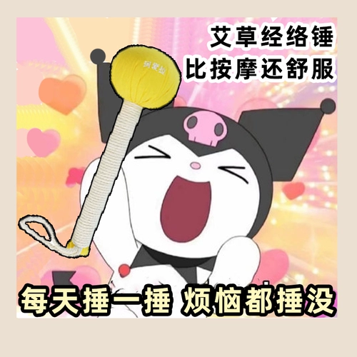 Офис спешат использовать! Ke Aira Yangshengzhuo Hammer, чтобы облегчить больные меридианы и победить плечи и шеи, чтобы разблокировать его