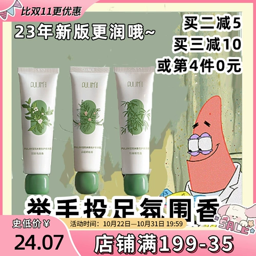 Парфюмированный увлажняющий крем для рук, долговременный эффект