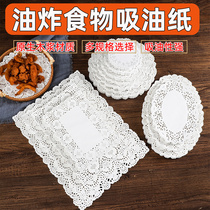 Ma Siqi oil-absorbing paper Kitchen frying pad Food special barbecue pad plate Lace flower bottom paper Cake baking paper