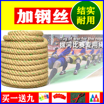 Tug-of-war Special Rope Fun Tug-of-war Rope Adult Children Tug-of-war Rope Coarse Hemp Rope Kindergarten Parent-child Activities
