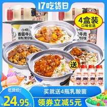  Sample self-heating rice claypot rice Lazy self-service convenient instant food Self-heating pot Ready-to-eat Donburi Multi-taste combination