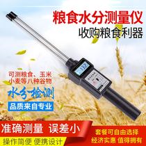 Huanglin LB-301 grain moisture meter Wheat and corn moisture determination moisture content test Rice humidity