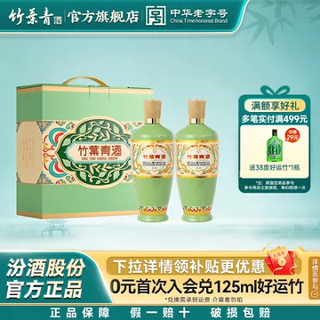 山西杏花村汾酒53度官方旗舰店-山西杏花村汾酒53度官方旗舰店促销价格