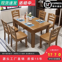 Solid wood simple modern dining table and chair combination Small and medium-sized household dining table Rectangular Western table New Chinese style