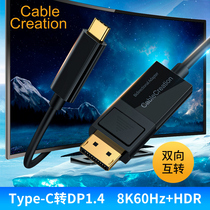  typec to dp1 4 version dp to typec two-way mutual transfer 8k60hz HD expansion dock 4k144hz165hz Laptop ps5 Dell XPS