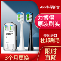 Huawei Zhixuan Leboo electric toothbrush brush head Libo Deyouyang toothbrush head original replacement head universal type
