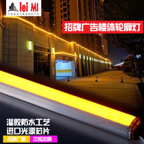 Outdoor waterproof LED digital guardrail tube signature silhouette exterior wall colorful marchlight household neon advertising tube