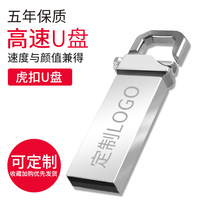 Metal 64G Tiger Buckle U Pan 32 16 8 4g Enterprise Tender Logo Customised Creative Business Gift Multicapacity