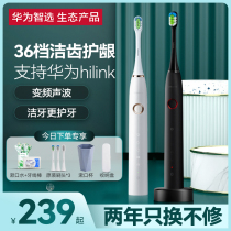 Huawei Wisdom Electable Power Boon Electric Toothbrush Adult Fully Automatic Sound Wave Student Party Girls and Girls Couple suit Soft Mao