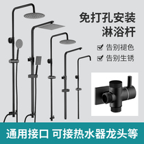 JMUWAO thickened shower shower lift rod set shower rod simple bracket bathroom shower lift pipe accessories