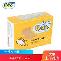 South Korea uza infant transparent honey soap wash face Bath 90g non-tight child adult Gentle Moisturizing