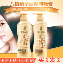 Tihua Xiu eight-plant essence nurturing gel cream 220g male and female hair styling moisturizing styling