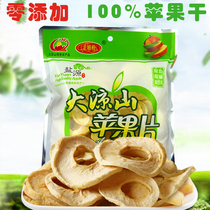 Daliangshan fresh apple dried slices original flavor zero addition Lugu Lake Apple dry fruit vegetable salt source ugly apple ring