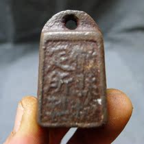 Ram cheng tuo sui xiao ya qian jin rural old objects antique iron old iron scale antique hot collection