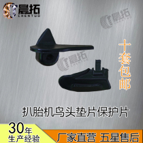 Automobile tire pickoff machine parts removal tire bird head pad wheel protection gasket bird head steel ring protection cover original factory