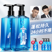 Rongxuan gel cream head Cream Gel water Mens styling moisturizing hair gel hair wax fragrance styling back hair