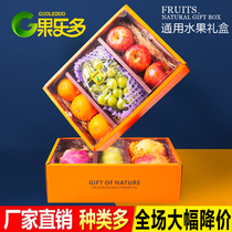 High-end fruit packaging box universal gift box empty box grape pomegranate Orange apple gift box tote bag custom