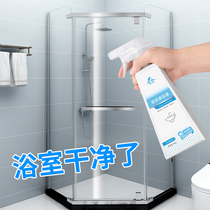Bathroom scale glass cleaner shower room strong decontamination and descaling toilet household window mirror cleaning fluid