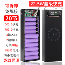Welding-free 20 knot mobile power diy kit material wireless charging charging Bao housing 16 knot-filled 18650 battery case