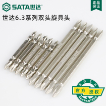 SHIDA TOOL DOUBLE-HEADED CROSS BIT HEAD 6 3MM SCREWDRIVER HEAD 59381 59382 59383 59384 59385