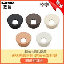 LAMP Lanpu threading box through wire hole cover computer desk threading hole office desktop wire box 35mm