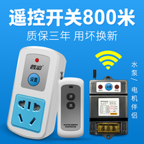 Remote control switch 220v intelligent wireless remote control socket Household wiring-free lamp water pump high-power power supply