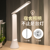 Flashlight Small table lamp Eye protection desk College dormitory study special household portable bedside reading charging lamp