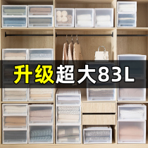 Storage box drawer type storage box wardrobe clothes finishing box oversized thick underwear wardrobe storage box cabinet
