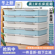 Bed bottom storage box low wheeled flat finishing box lengthened drawer type under bed storage box for artifact under bed