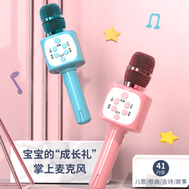 Childrens small microphone baby toy integrated mobile phone microphone wireless Bluetooth karaoke singer audio girl