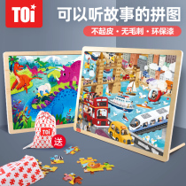 TOi wooden puzzle childrens early education educational toy wooden baby dinosaur series boys and girls 3-4-5-6 years old