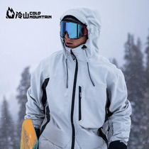 Cold mountain NITRO L1 snowboard suit windproof waterproof breathable and warm ski top 2021 ski snow suit men