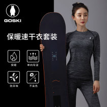 Cold mountain GOSKI men and women 2020 new ski quick-drying clothes sports fitness ski perspiration quick-drying suit trousers