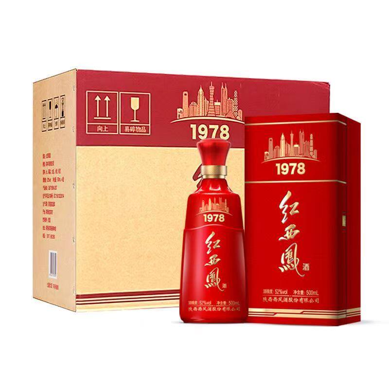 西凤酒红标高端款-西凤酒红标高端款促销价格、西凤酒红标高端款品牌- 淘宝