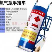 Muted Thickening Type Oxygen Bottle Cart Big Bottle Engineering Argon Large Number Shelf Tiger Wagon Oxygen Cylinder Cart Rack Anto