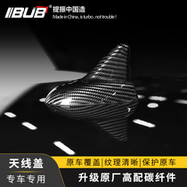  Suitable for Maserati modification Geberit carbon fiber antenna levante Levante shark fins