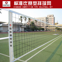 Factory direct sale without knots and bold standard volleyball net competition training special volleyball column Net frame