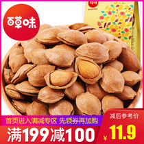 Full reduction (grass flavor-hand peeling small white apricot 200g) open big almond snack snacks