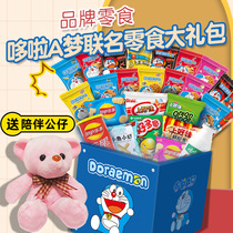 Snack gift package to give girlfriend giant whole box of snacks snack food all kinds of food Net red gift box children