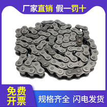 Shield industrial gear drive chain 3 4 6 points 06 08B 08 10 12 16 20A Single row roller chain
