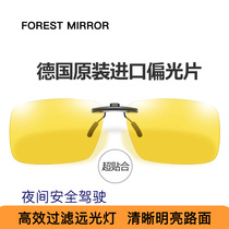 Night vision glasses clip night driving driver special anti-glare driving mirror anti-high beam polarized myopia lens