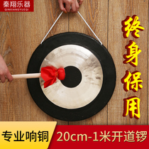 Qinxiang GONG 20CM3040 cm to 80 cm Large gong opening gong Traditional ringing gong flood prevention gong Pure copper